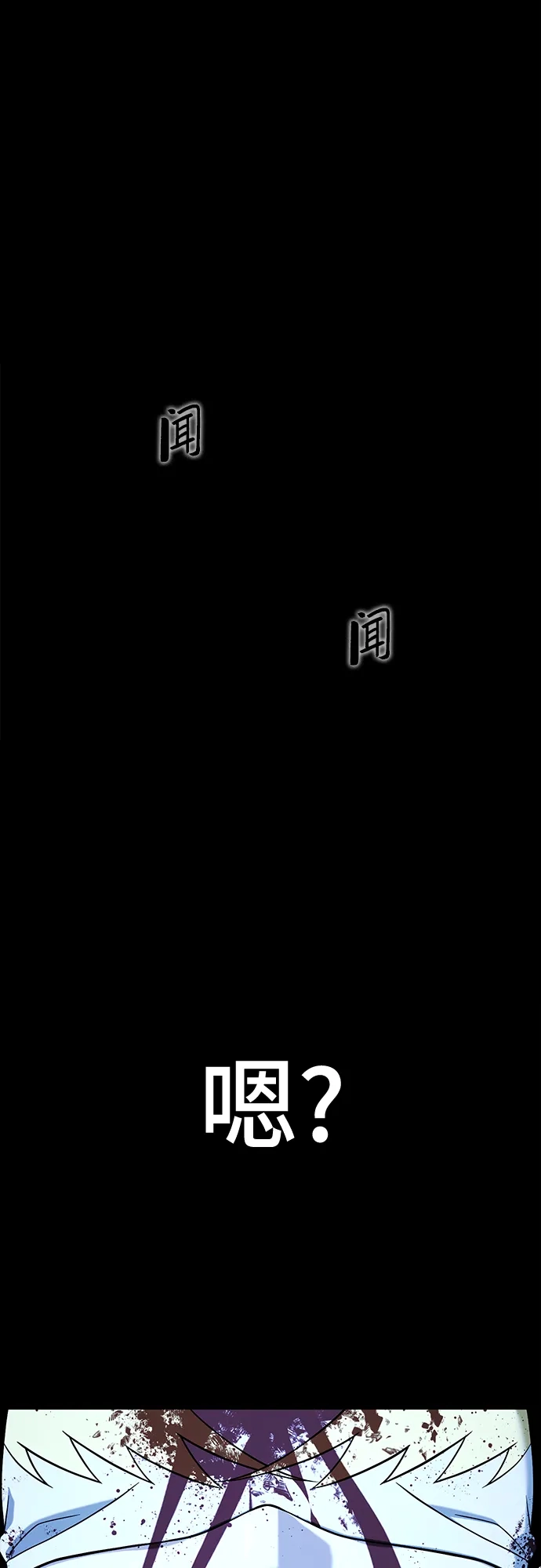 《丧尸老爸》[第17话] D市远征队（5）证明 第2页