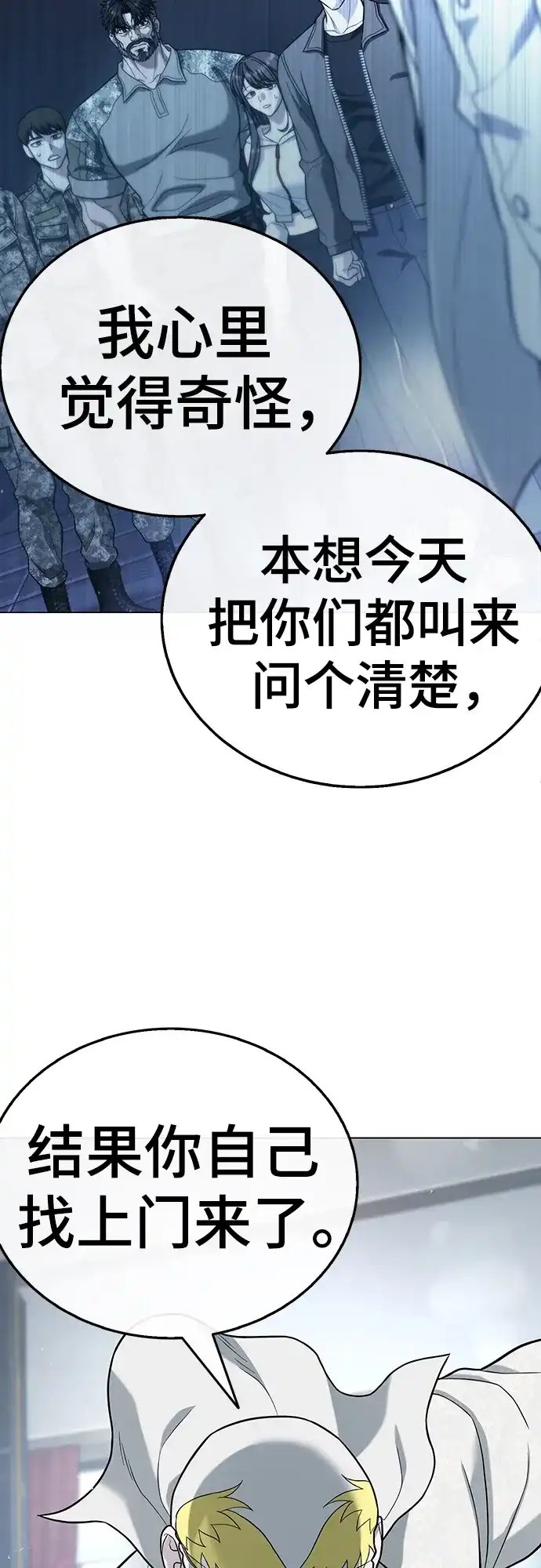 《丧尸老爸》[第17话] D市远征队（5）证明 第13页