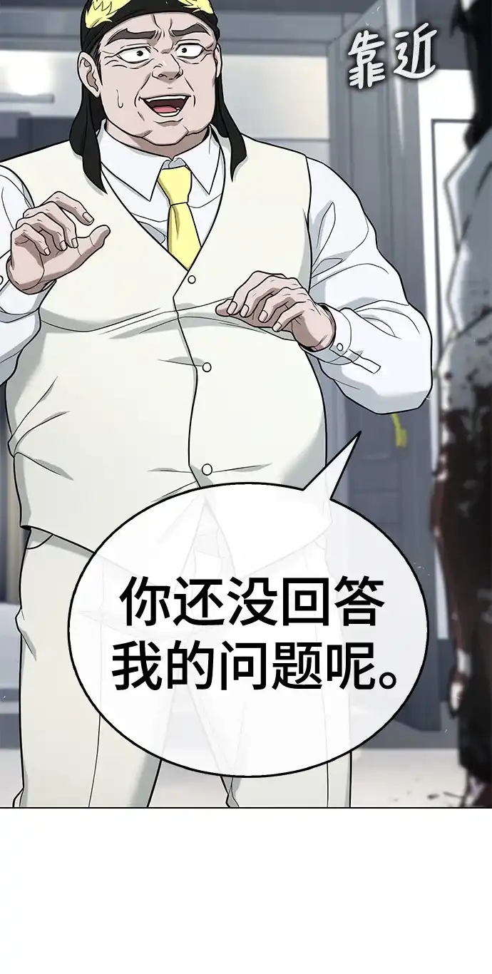 《丧尸老爸》[第17话] D市远征队（5）证明 第77页