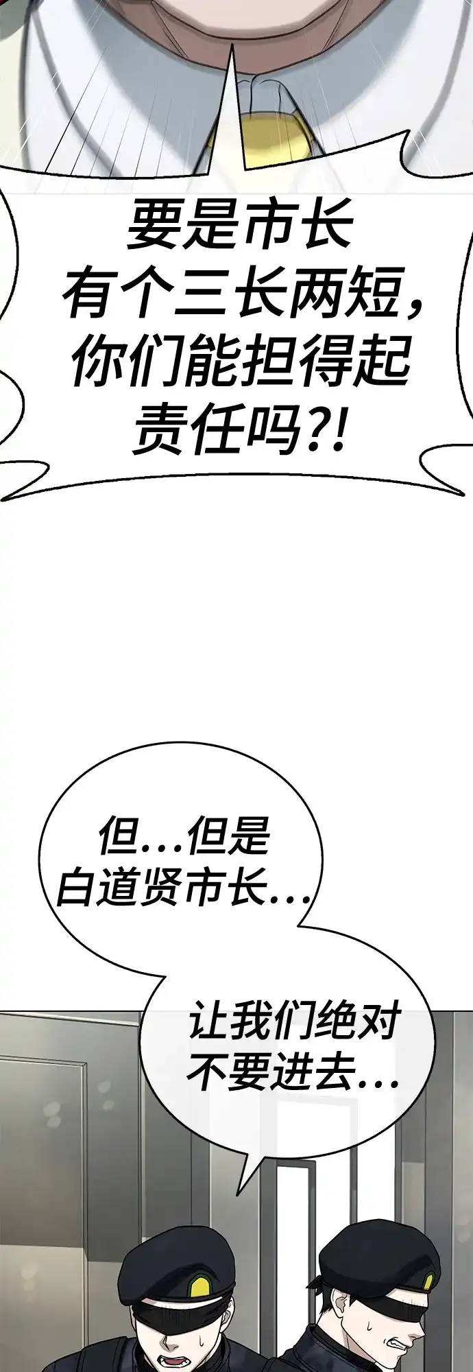 《丧尸老爸》[第17话] D市远征队（5）证明 第37页