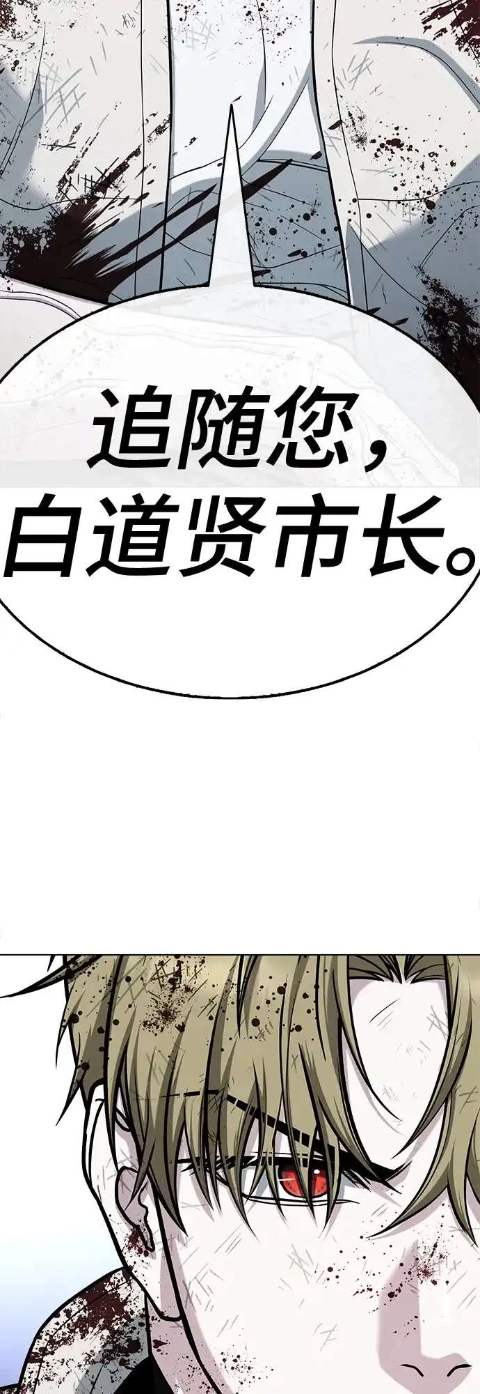 《丧尸老爸》[第17话] D市远征队（5）证明 第90页
