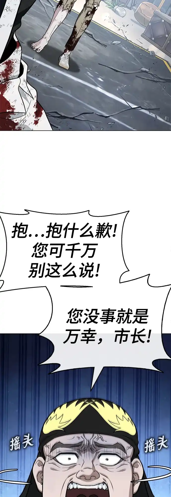 《丧尸老爸》[第17话] D市远征队（5）证明 第75页