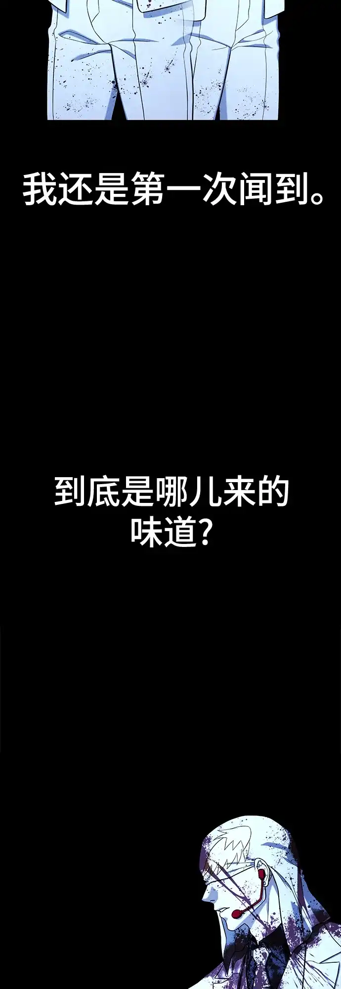 《丧尸老爸》[第17话] D市远征队（5）证明 第5页