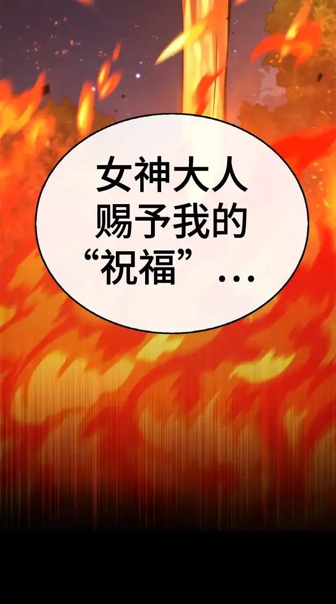 《丧尸老爸》[第17话] D市远征队（5）证明 第64页