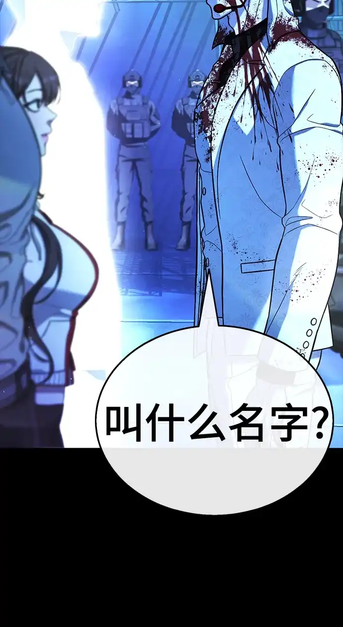 《丧尸老爸》[第17话] D市远征队（5）证明 第9页
