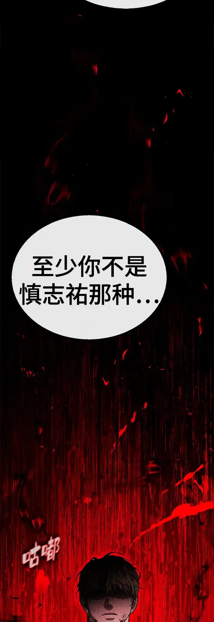 《丧尸老爸》[第17话] D市远征队（5）证明 第52页