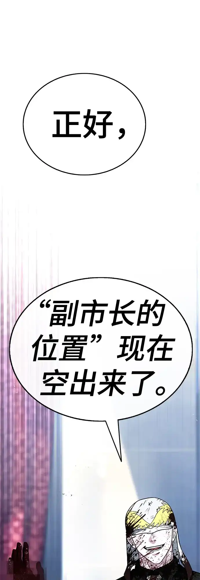 《丧尸老爸》[第17话] D市远征队（5）证明 第117页