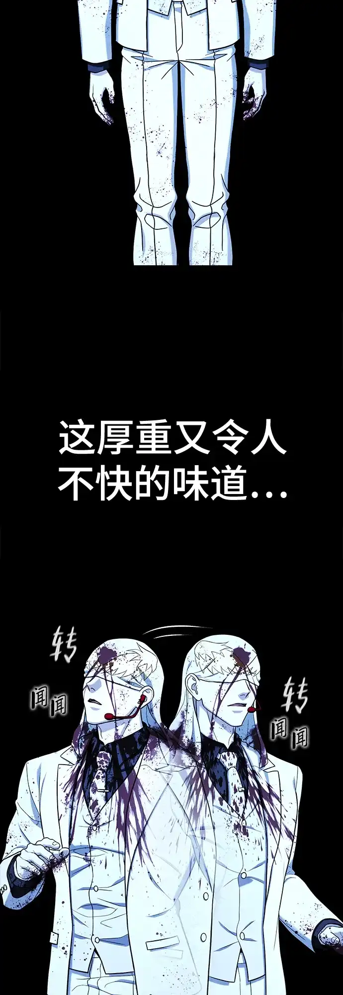 《丧尸老爸》[第17话] D市远征队（5）证明 第4页