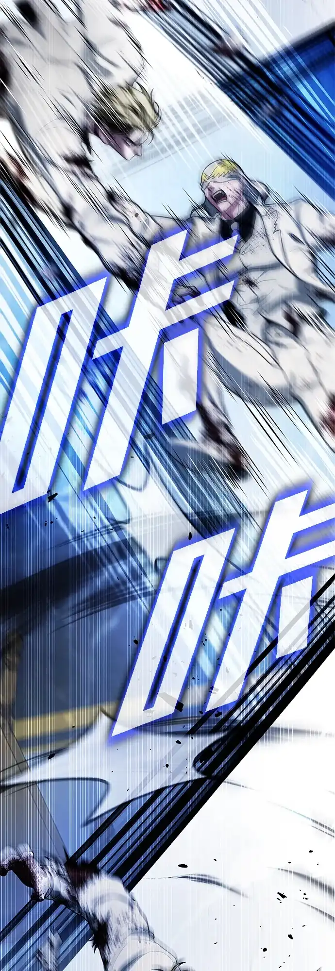 《丧尸老爸》[第17话] D市远征队（5）证明 第42页