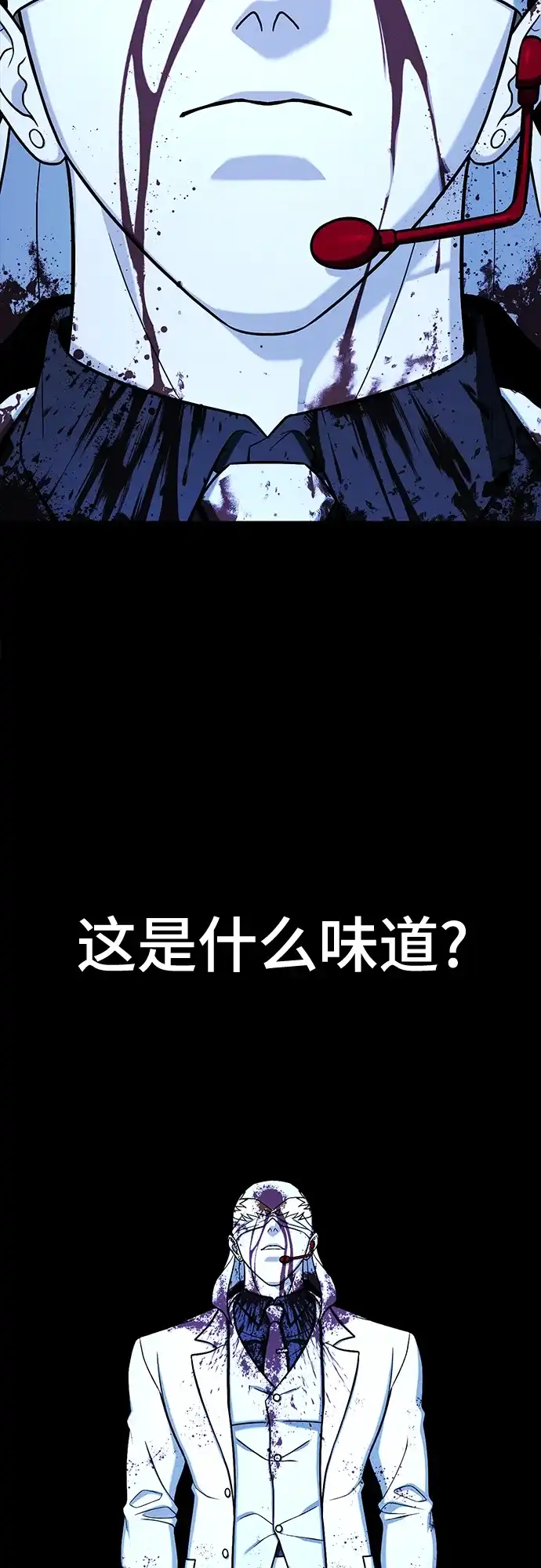 《丧尸老爸》[第17话] D市远征队（5）证明 第3页