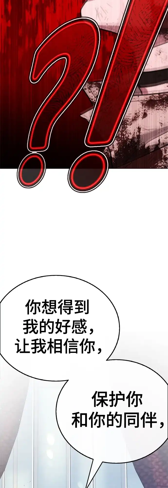 《丧尸老爸》[第17话] D市远征队（5）证明 第100页
