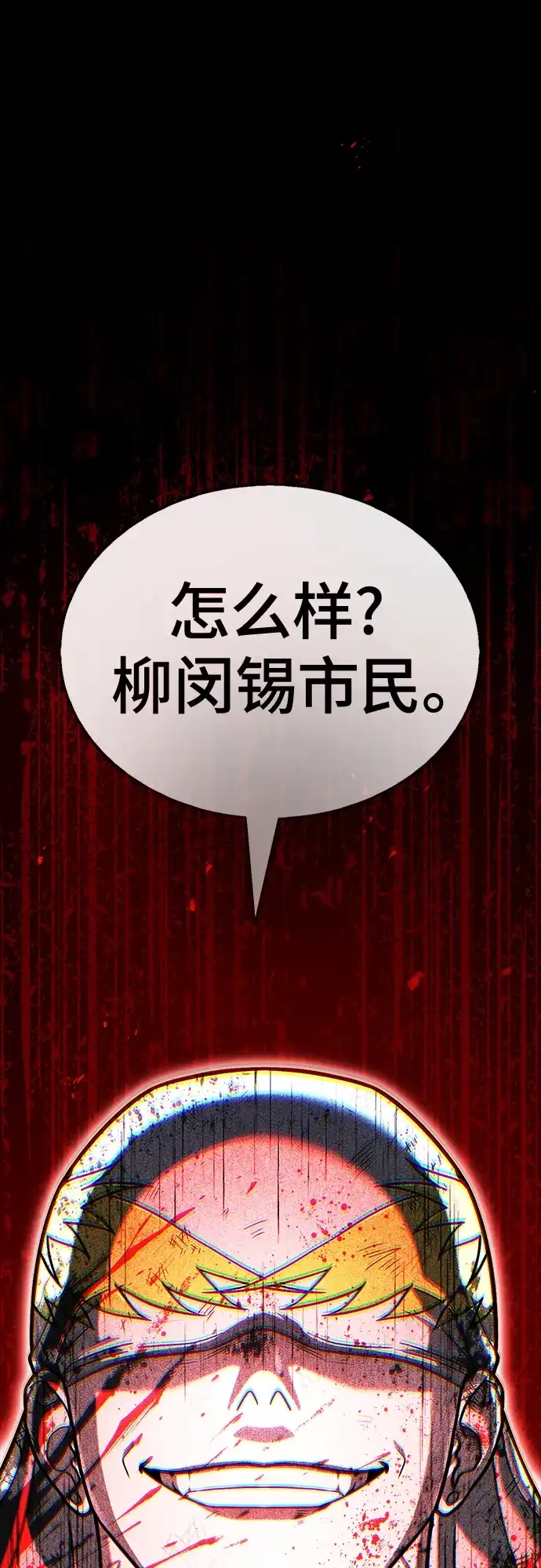《丧尸老爸》[第17话] D市远征队（5）证明 第122页