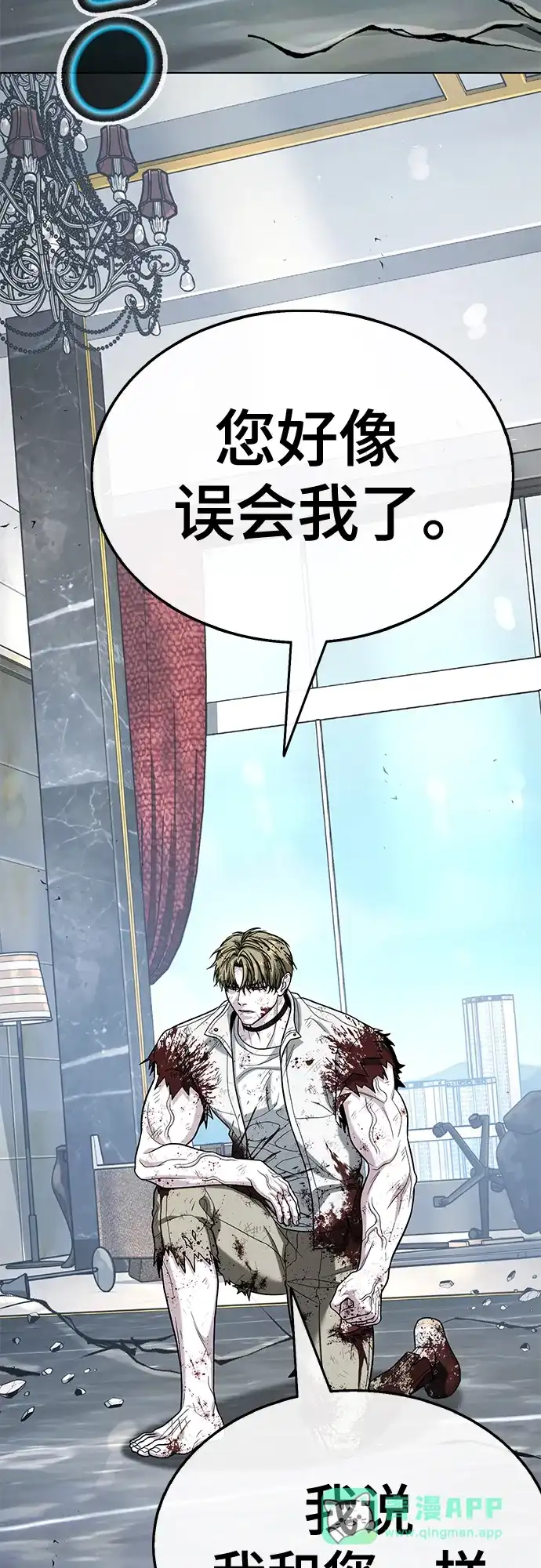 《丧尸老爸》[第17话] D市远征队（5）证明 第86页