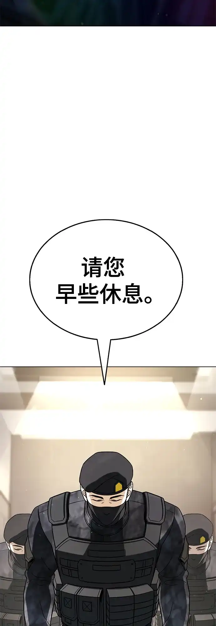 《丧尸老爸》[第18话] D市远征队（6）处决仪式 第97页