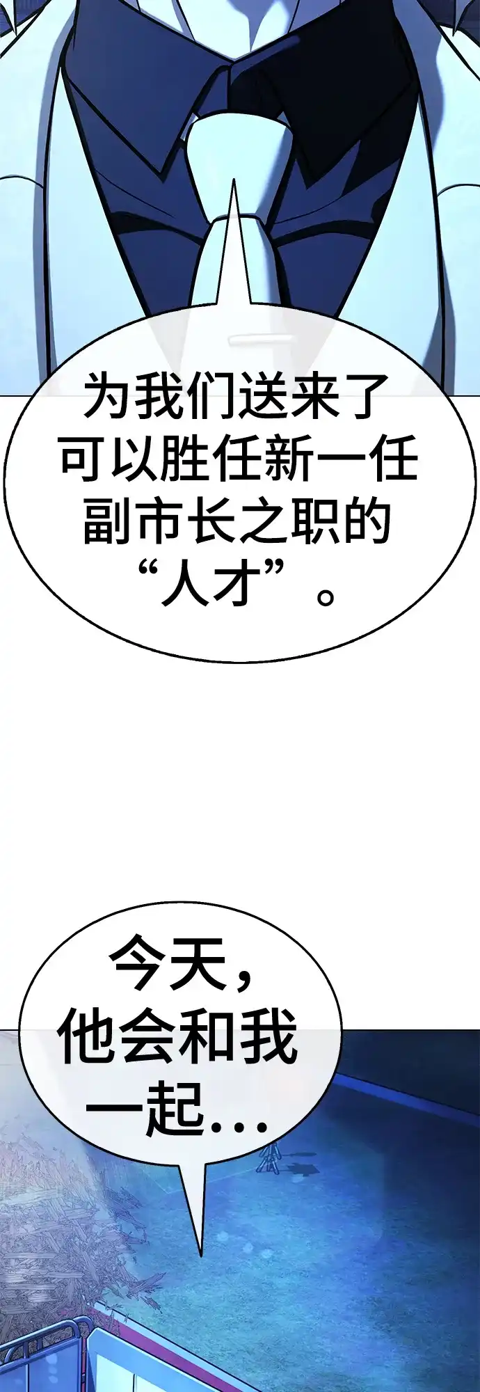 《丧尸老爸》[第18话] D市远征队（6）处决仪式 第33页