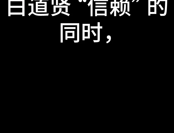 《丧尸老爸》[第18话] D市远征队（6）处决仪式 第117页