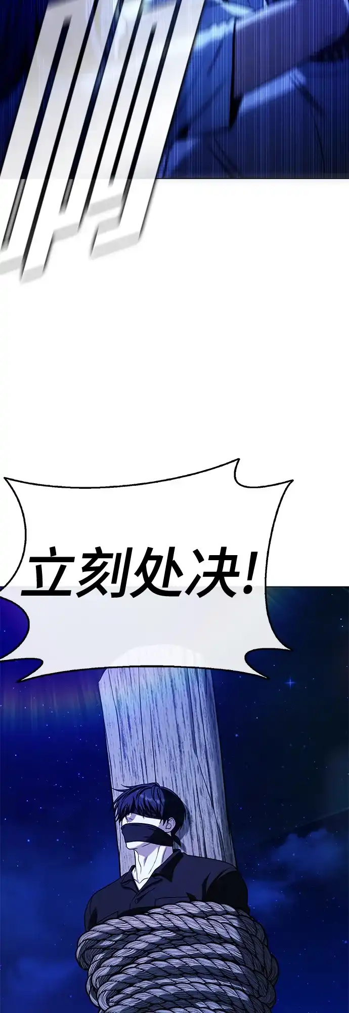 《丧尸老爸》[第18话] D市远征队（6）处决仪式 第24页