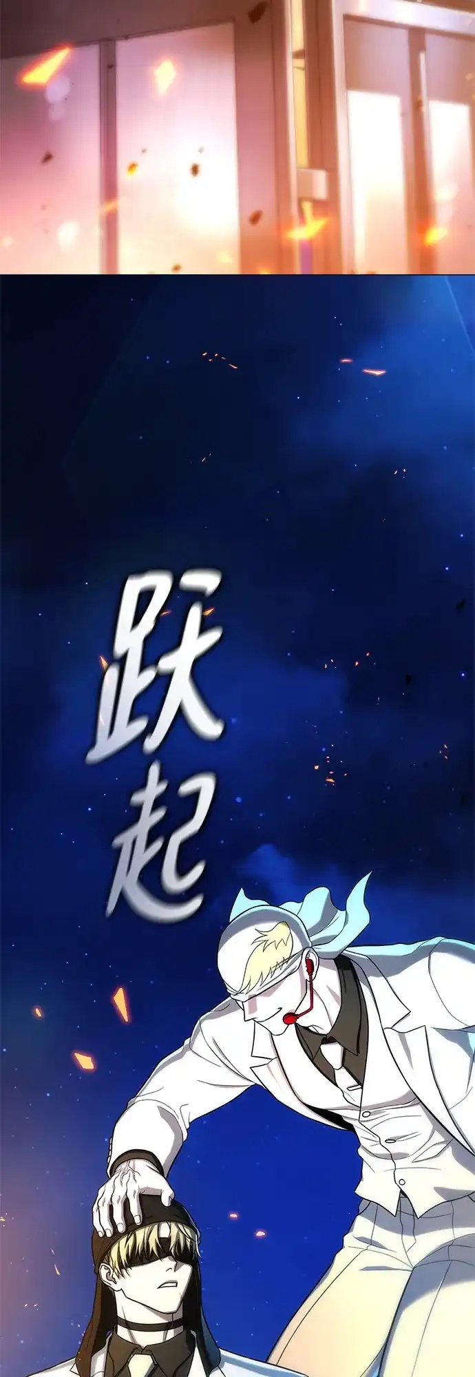 《丧尸老爸》[第18话] D市远征队（6）处决仪式 第82页