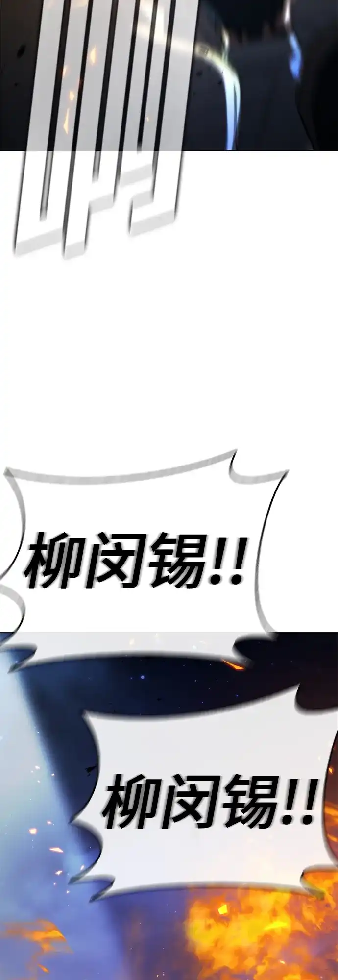 《丧尸老爸》[第18话] D市远征队（6）处决仪式 第93页