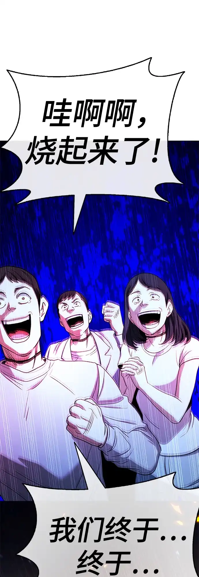 《丧尸老爸》[第18话] D市远征队（6）处决仪式 第75页