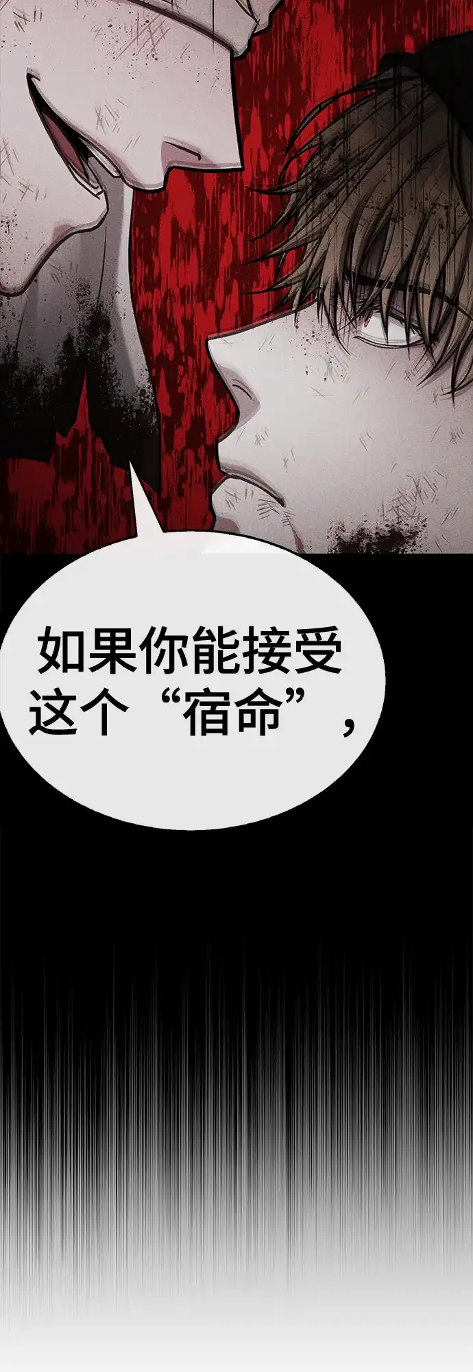 《丧尸老爸》[第18话] D市远征队（6）处决仪式 第48页