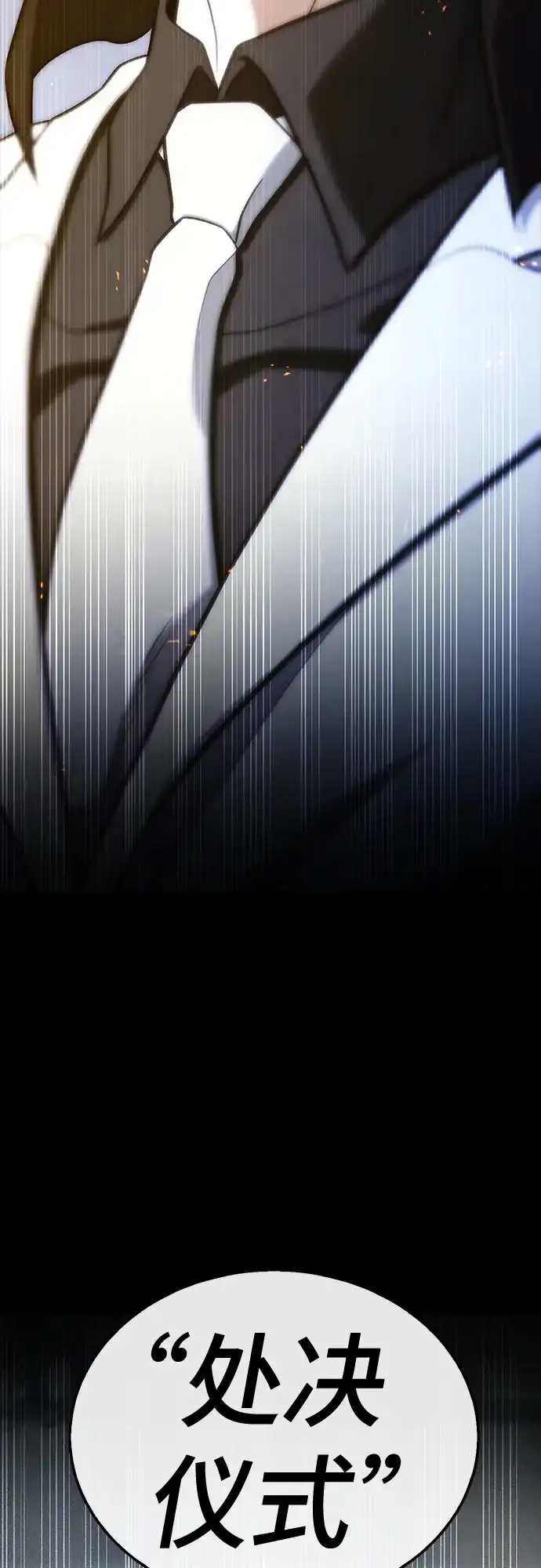 《丧尸老爸》[第18话] D市远征队（6）处决仪式 第42页
