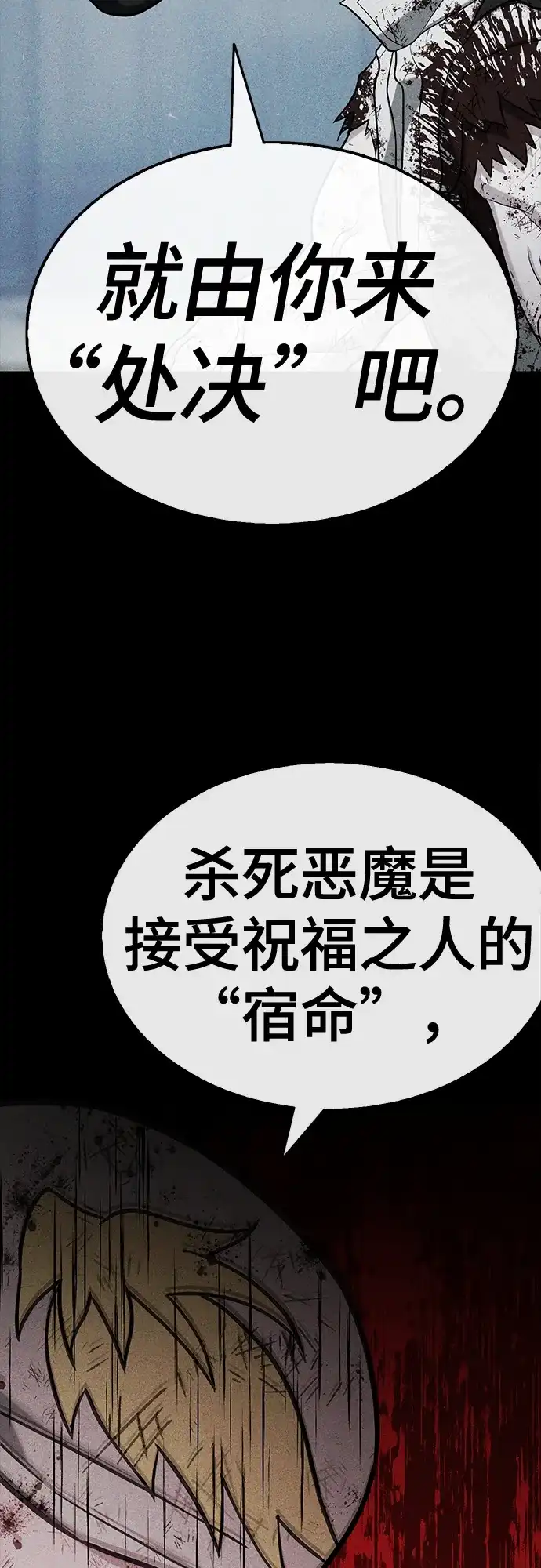 《丧尸老爸》[第18话] D市远征队（6）处决仪式 第47页