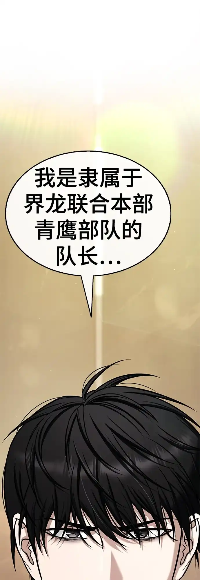 《丧尸老爸》[第18话] D市远征队（6）处决仪式 第108页