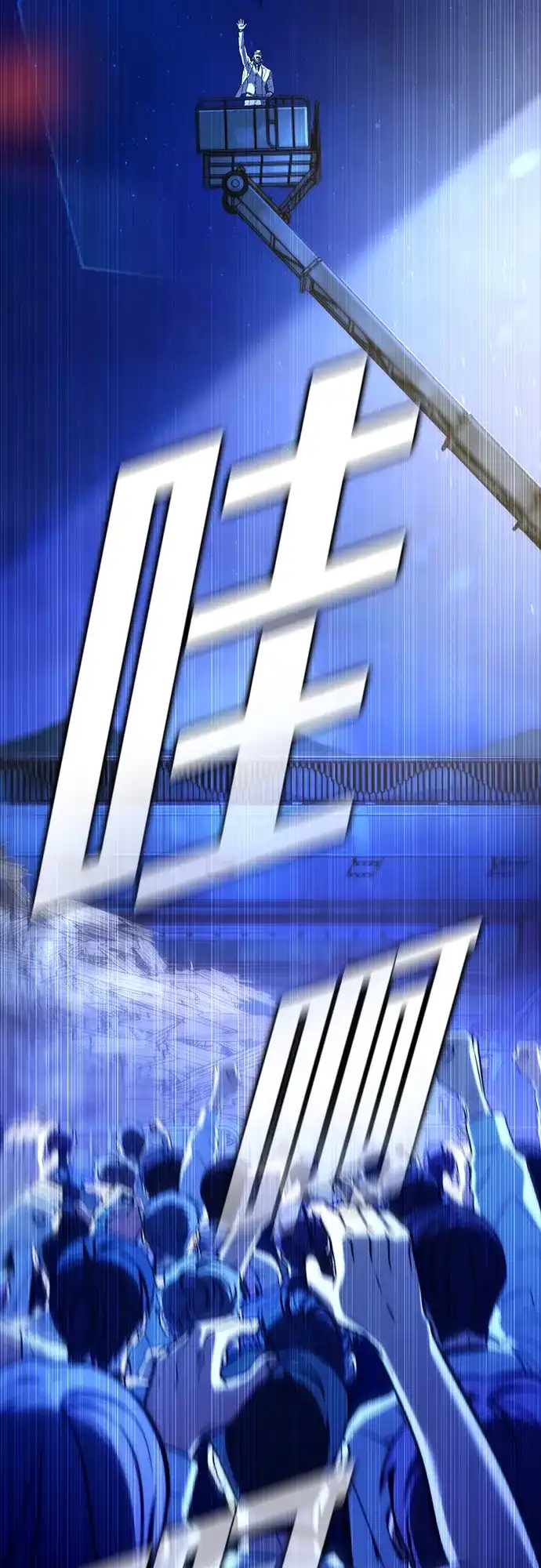 《丧尸老爸》[第18话] D市远征队（6）处决仪式 第23页