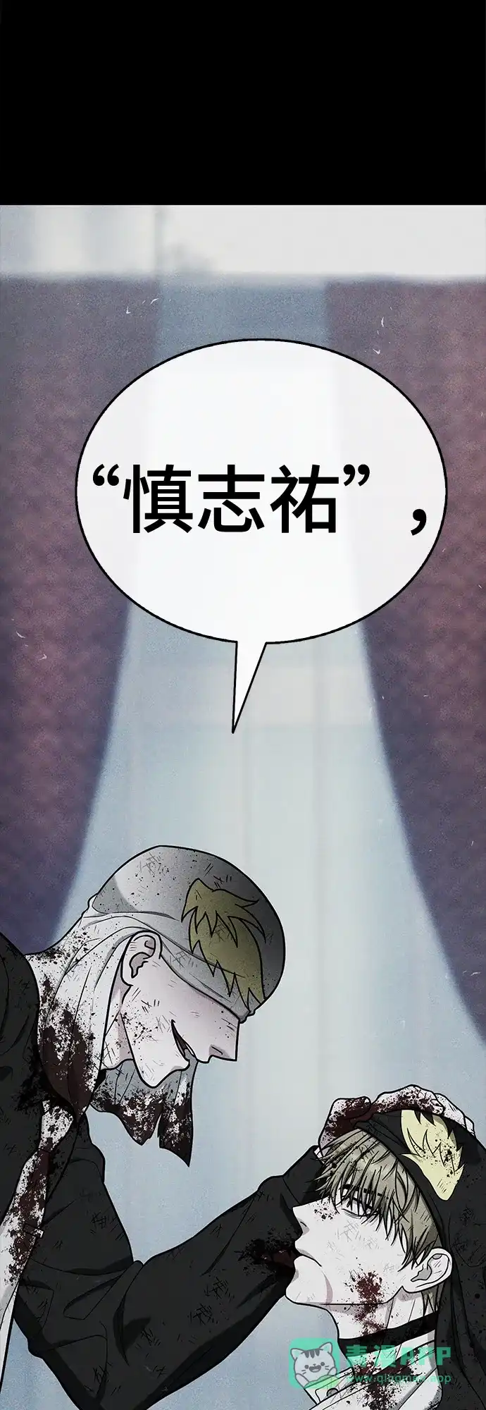 《丧尸老爸》[第18话] D市远征队（6）处决仪式 第46页