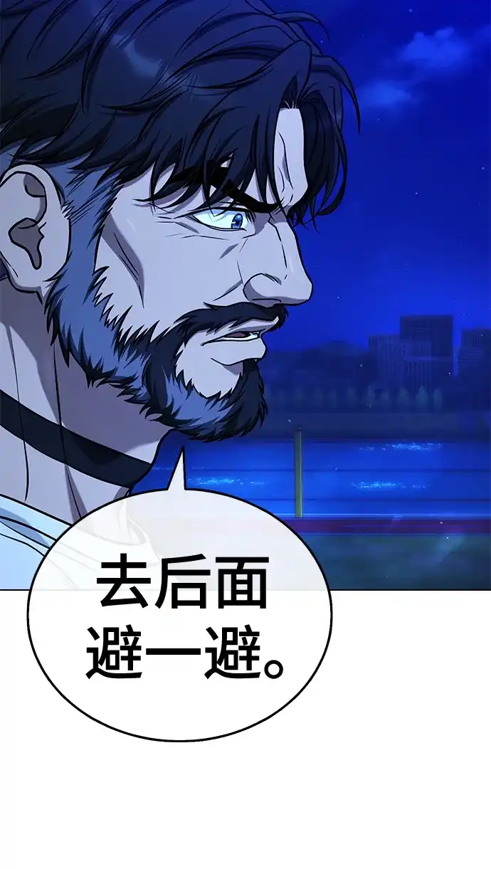 《丧尸老爸》[第18话] D市远征队（6）处决仪式 第17页