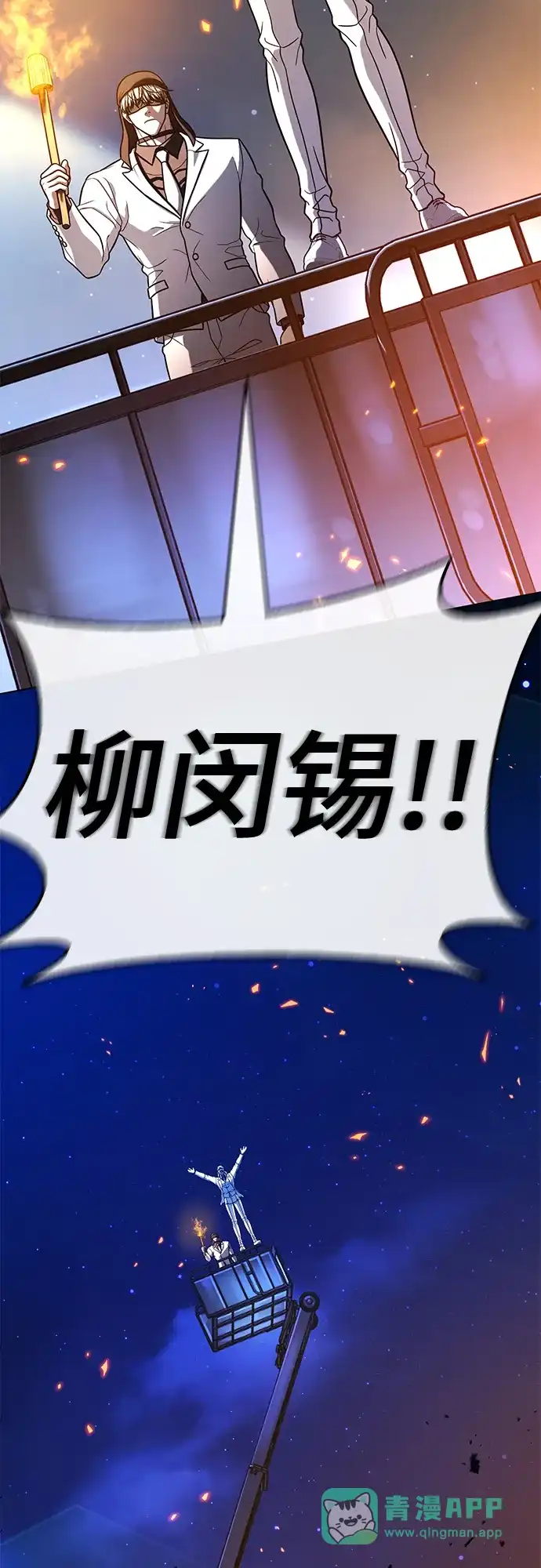《丧尸老爸》[第18话] D市远征队（6）处决仪式 第91页