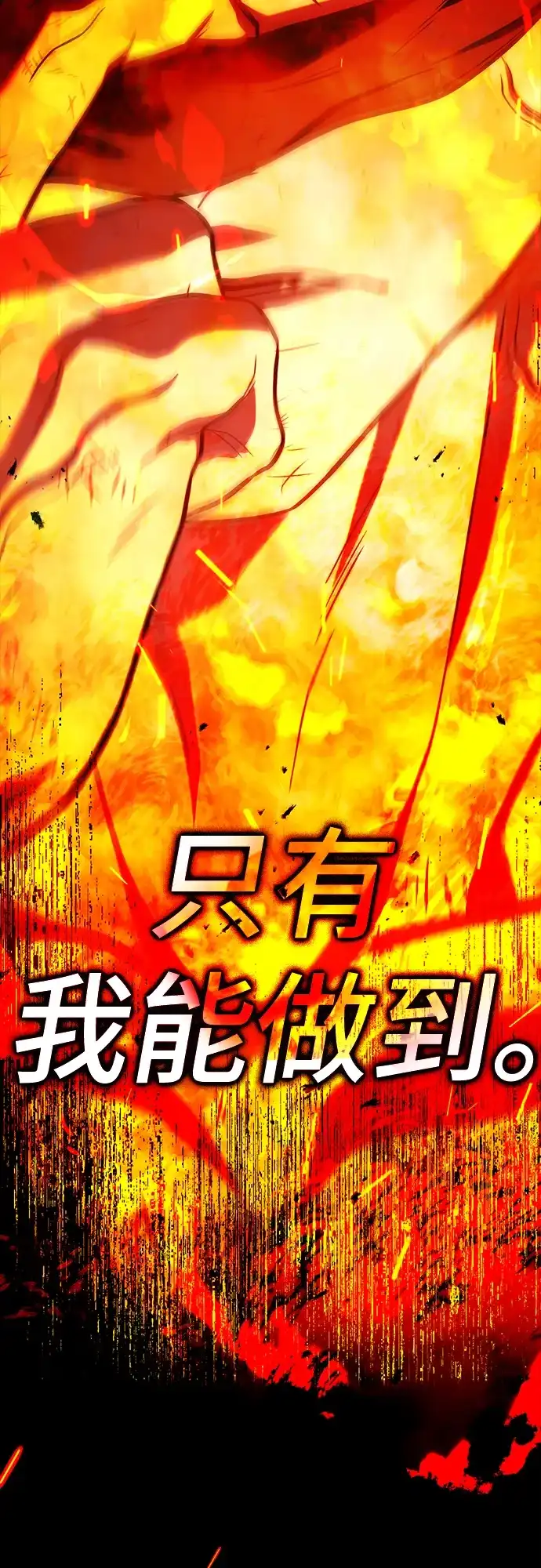 《丧尸老爸》[第18话] D市远征队（6）处决仪式 第125页