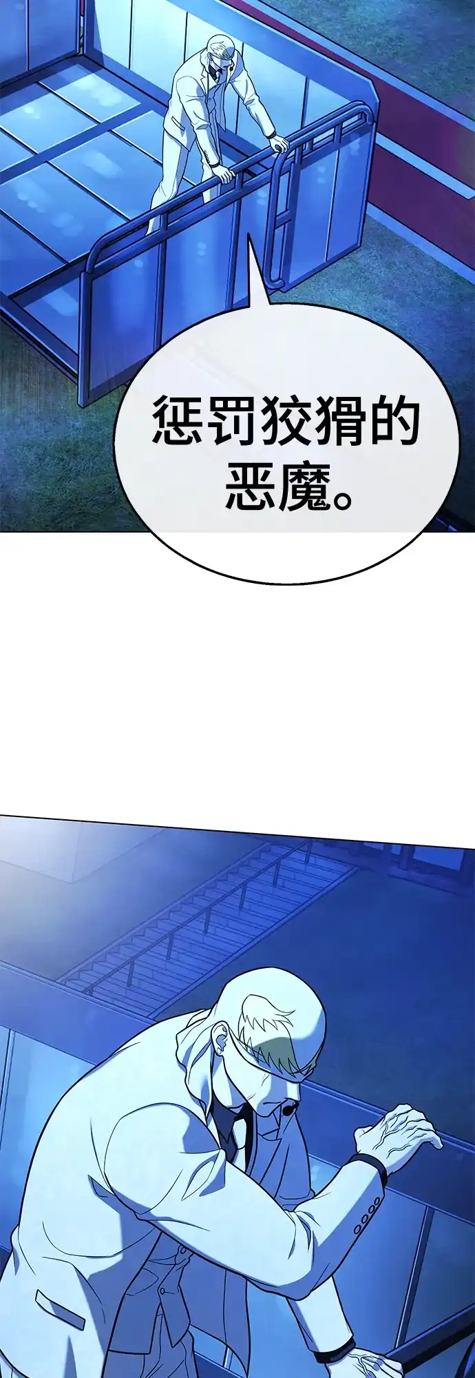 《丧尸老爸》[第18话] D市远征队（6）处决仪式 第34页