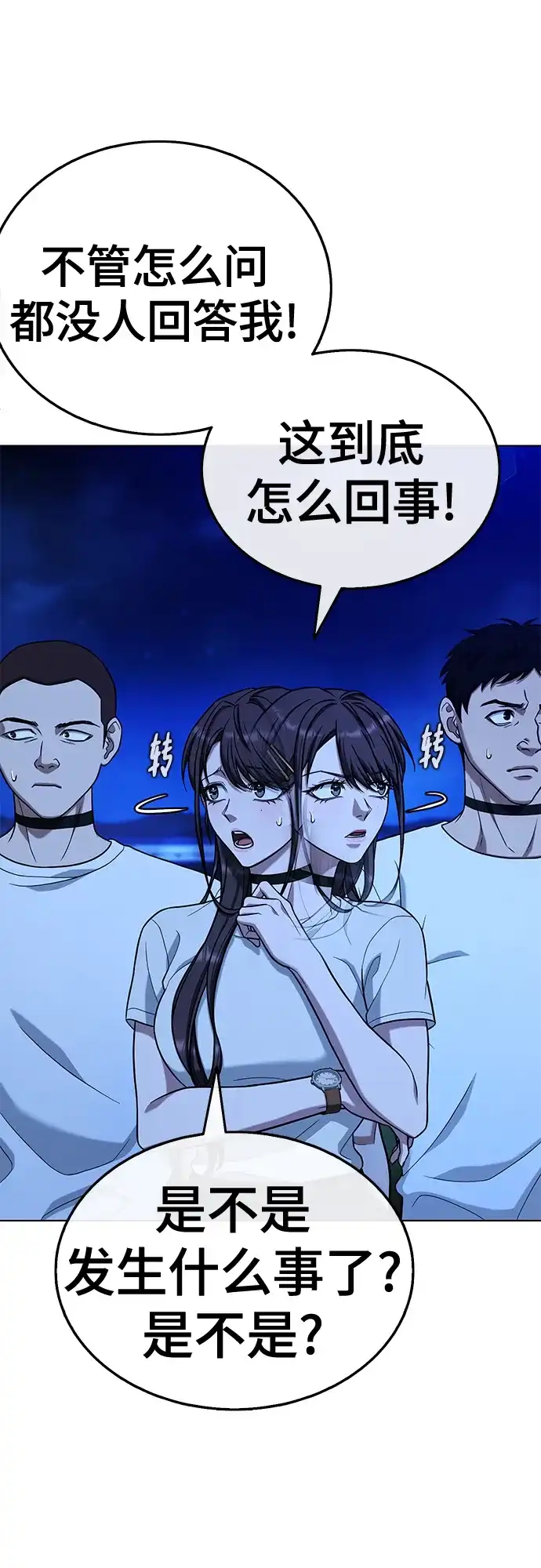 《丧尸老爸》[第18话] D市远征队（6）处决仪式 第15页