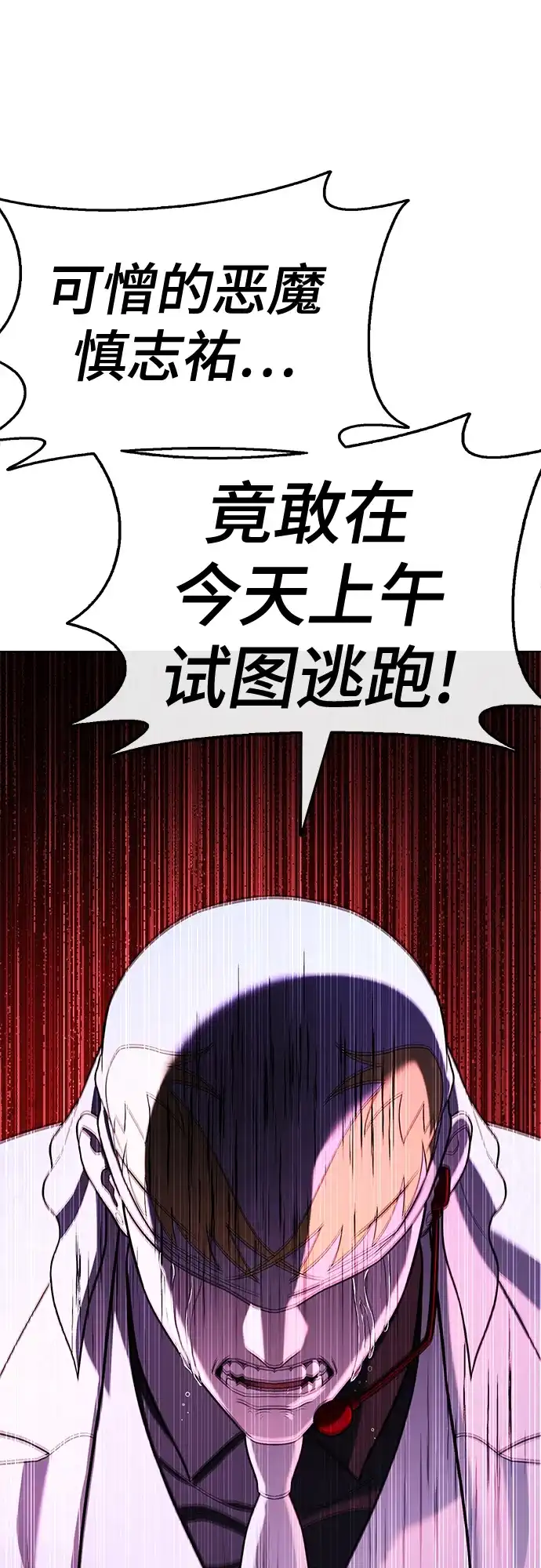 《丧尸老爸》[第18话] D市远征队（6）处决仪式 第27页