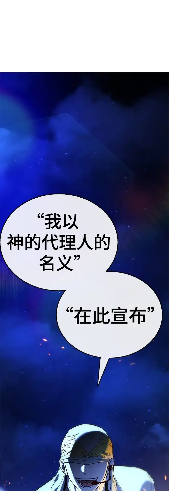 《丧尸老爸》[第18话] D市远征队（6）处决仪式 第84页