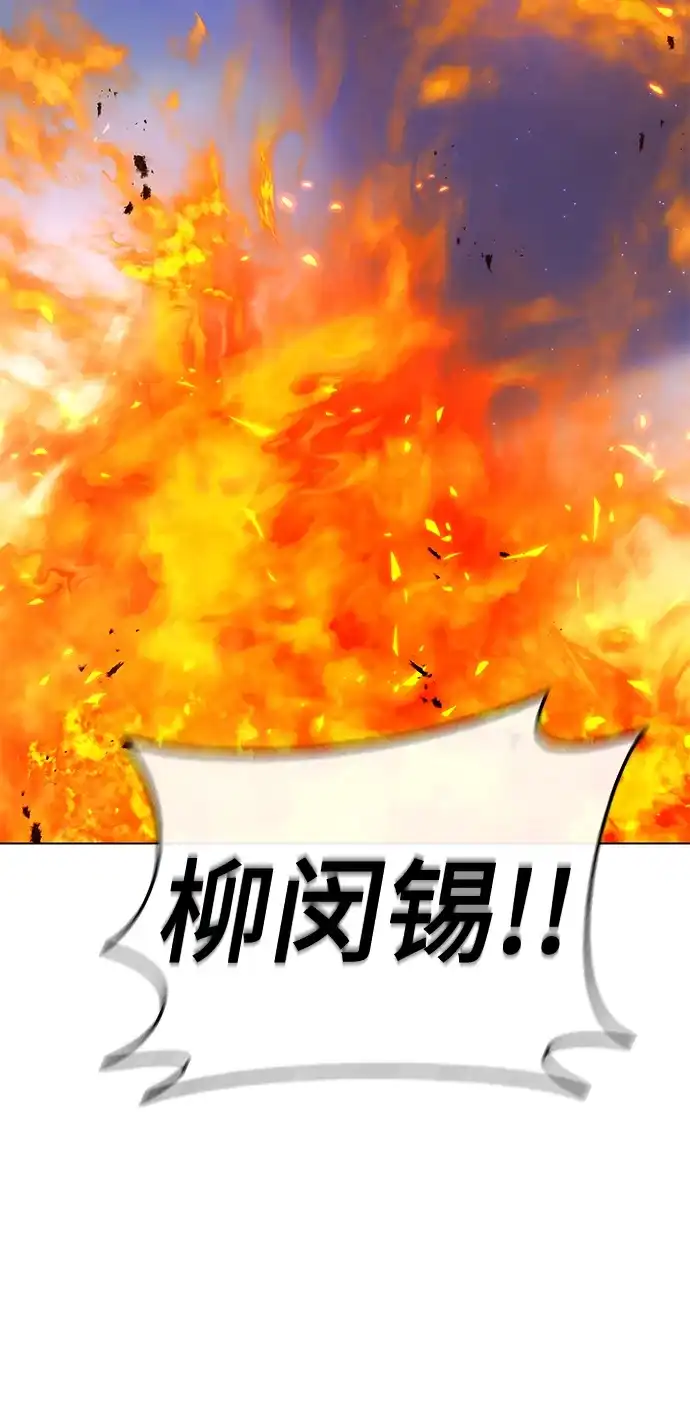 《丧尸老爸》[第18话] D市远征队（6）处决仪式 第94页