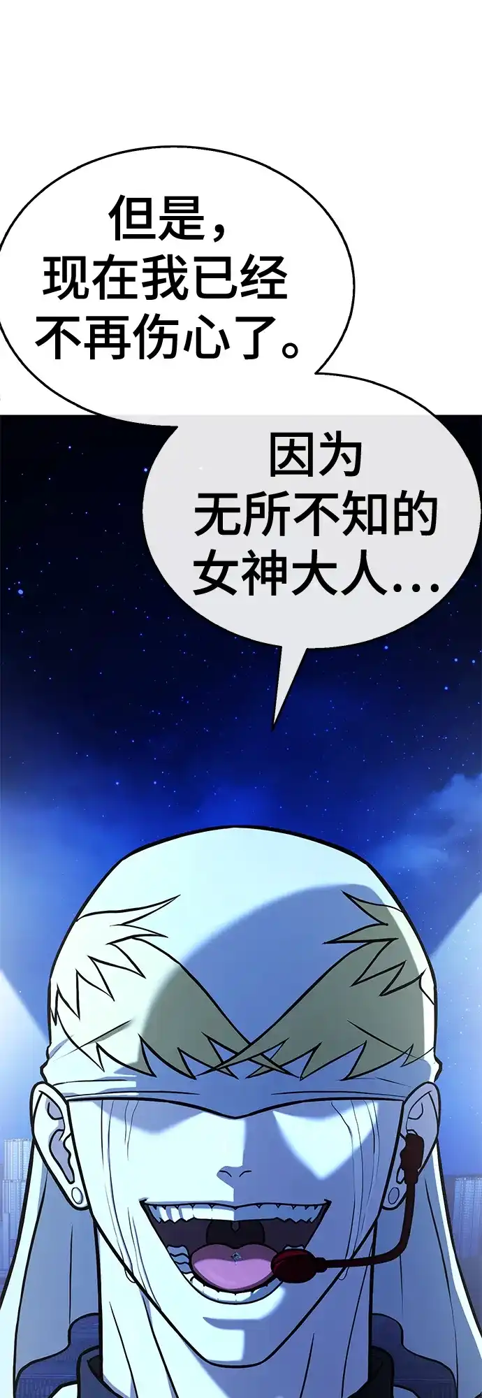 《丧尸老爸》[第18话] D市远征队（6）处决仪式 第32页