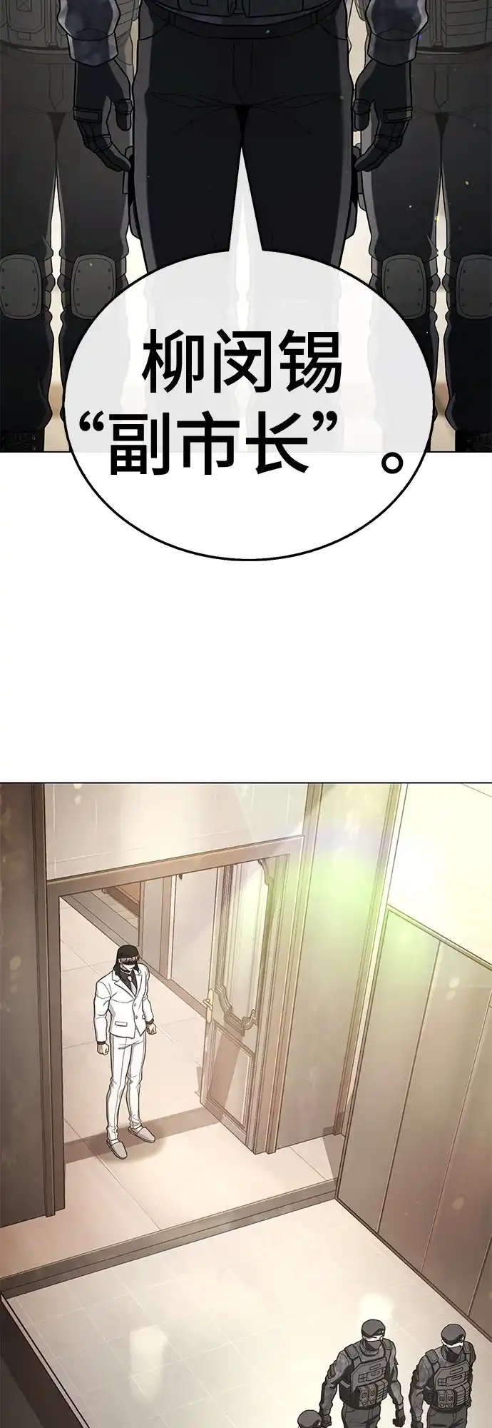 《丧尸老爸》[第18话] D市远征队（6）处决仪式 第98页