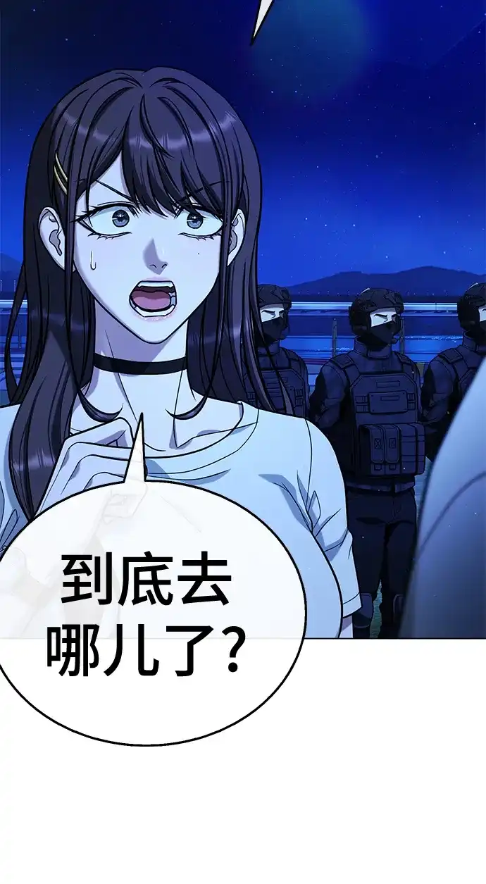 《丧尸老爸》[第18话] D市远征队（6）处决仪式 第14页