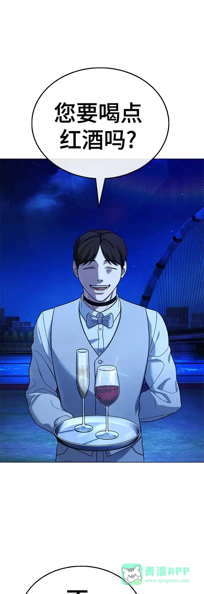 《丧尸老爸》[第18话] D市远征队（6）处决仪式 第11页