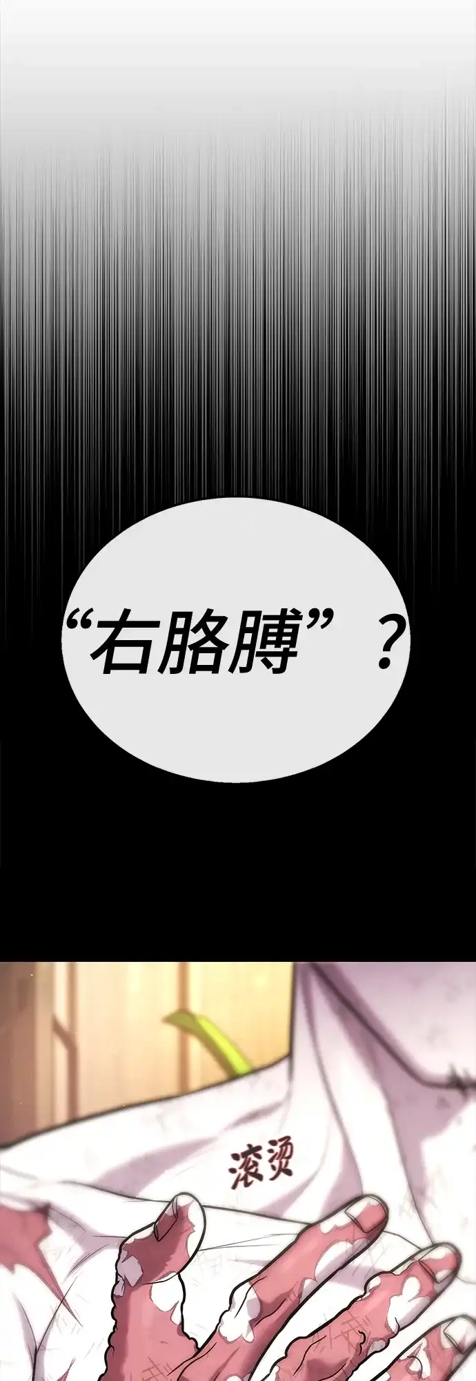 《丧尸老爸》[第19话] D市远征队（7）反击 第18页