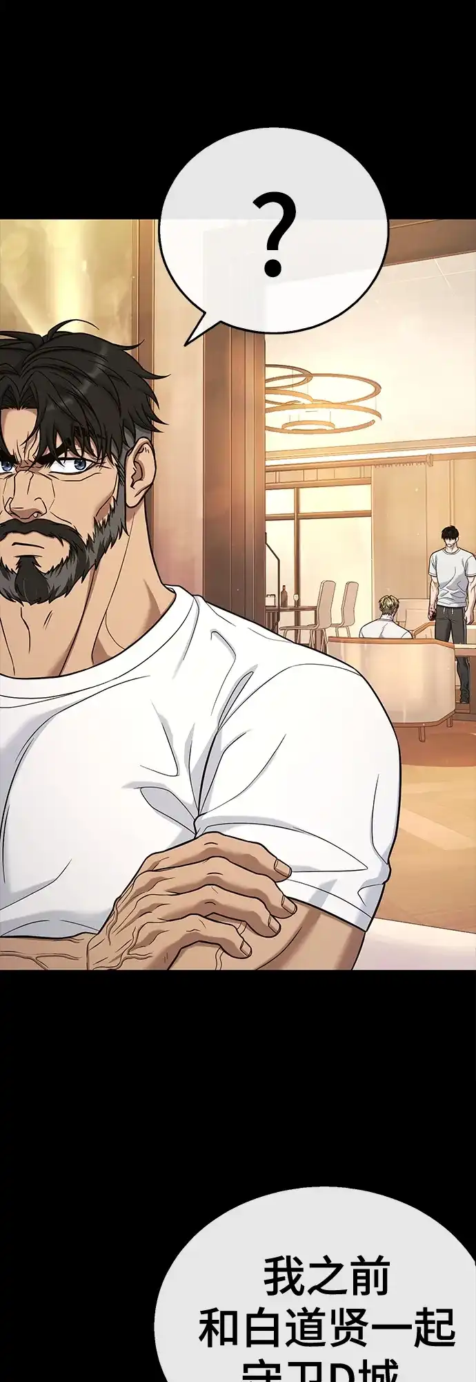 《丧尸老爸》[第19话] D市远征队（7）反击 第62页