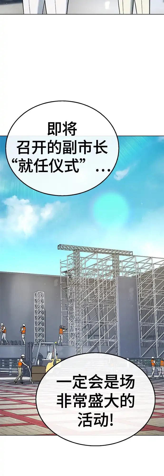 《丧尸老爸》[第19话] D市远征队（7）反击 第14页