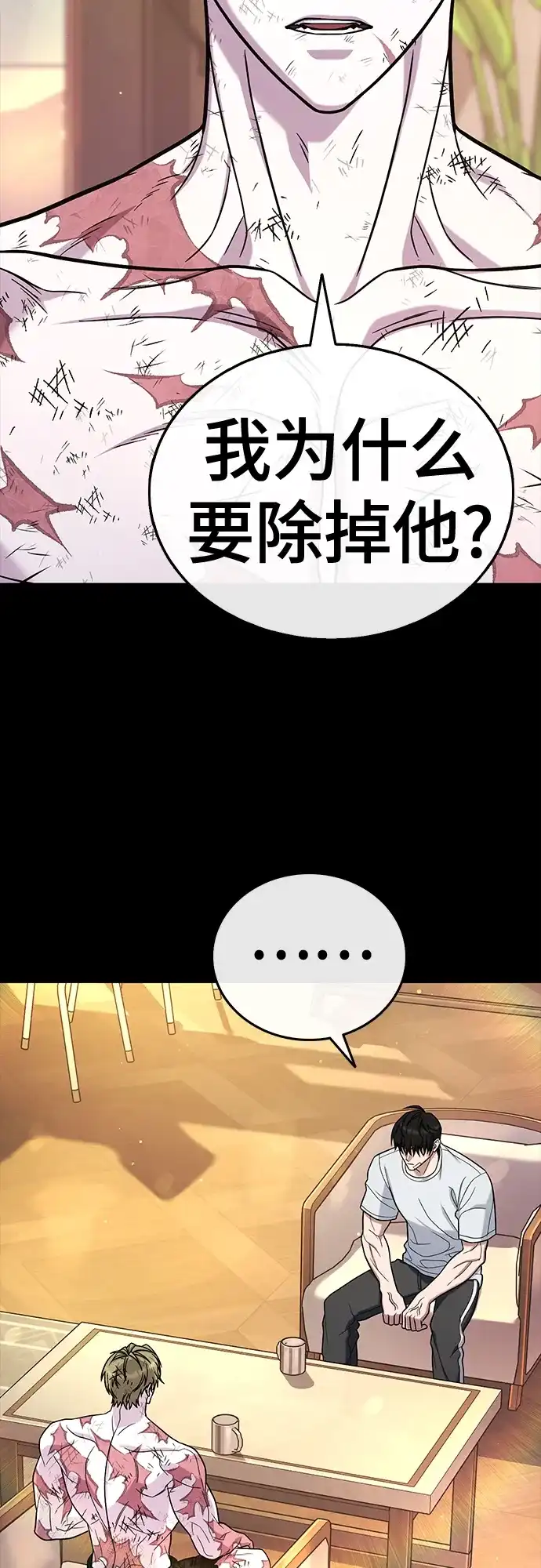 《丧尸老爸》[第19话] D市远征队（7）反击 第35页