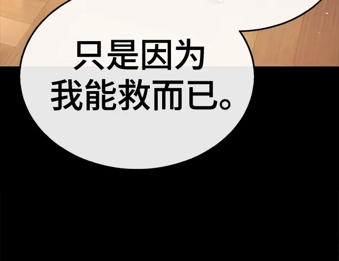 《丧尸老爸》[第19话] D市远征队（7）反击 第37页