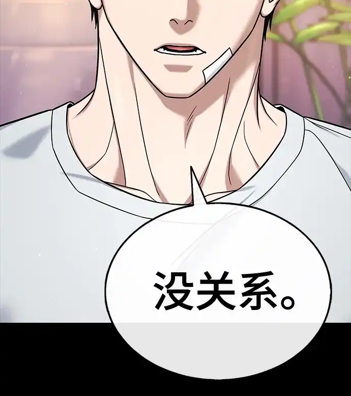 《丧尸老爸》[第19话] D市远征队（7）反击 第24页