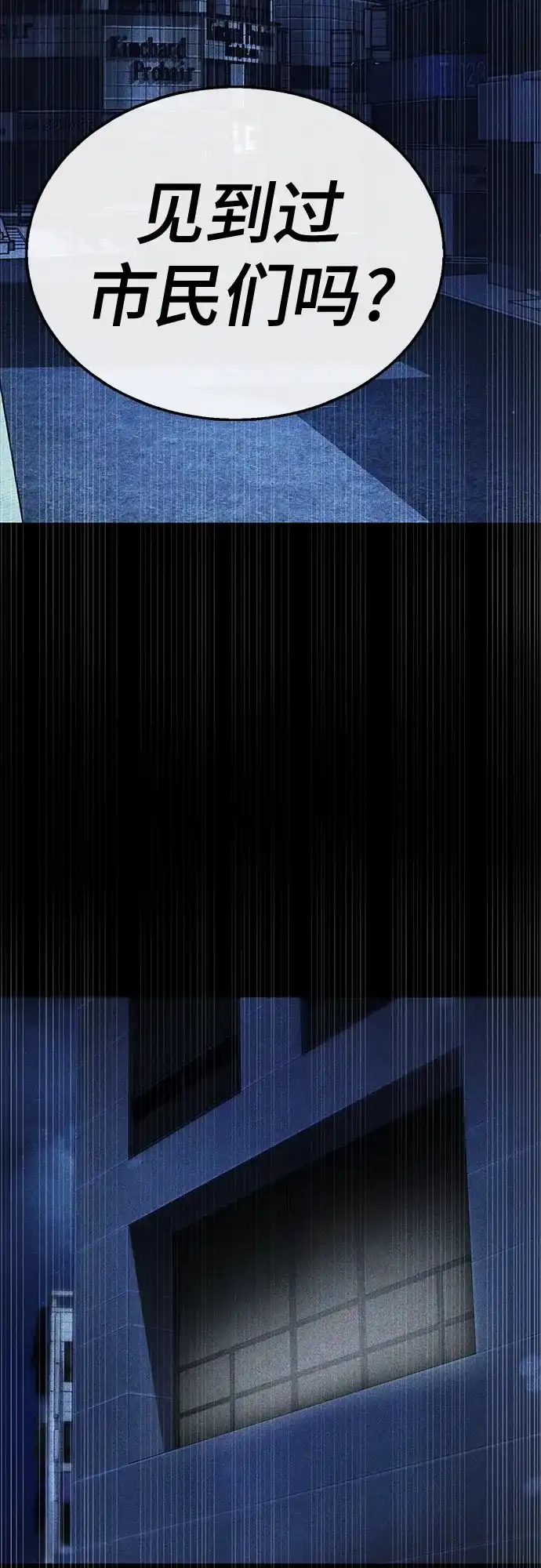 《丧尸老爸》[第19话] D市远征队（7）反击 第48页
