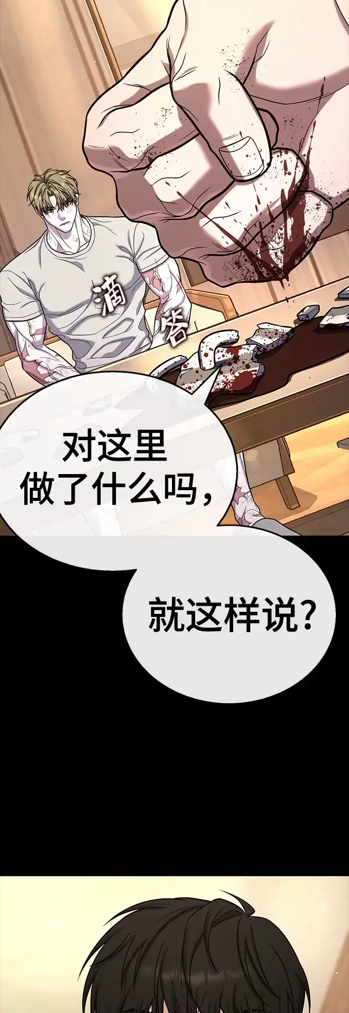 《丧尸老爸》[第19话] D市远征队（7）反击 第45页